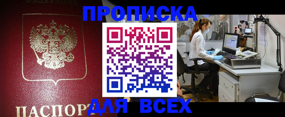 временная регистрация надежно в Вышнем Волочке