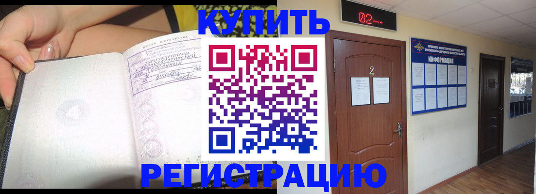временная регистрация 2025 в Вышнем Волочке